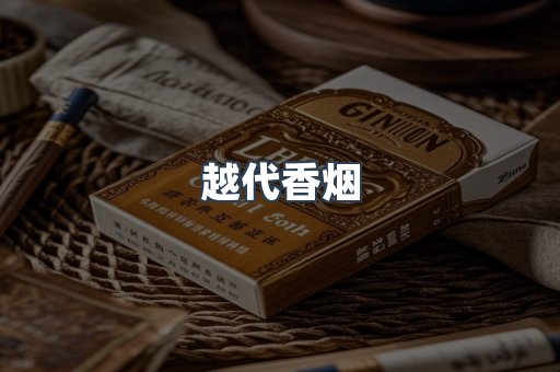 日本香烟系列